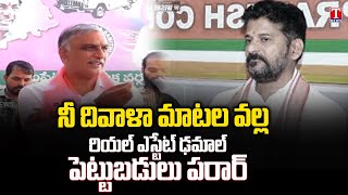 Harish Rao Counter to Revanth Reddy on Fallen Real Estate in Telangana | T News