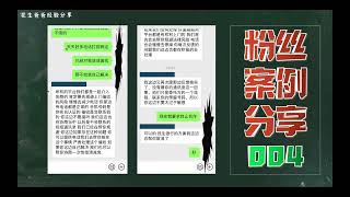 花生爸爸——法务协商基本不靠谱，不要再被骗了