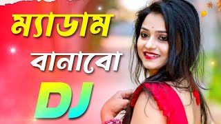 Ek Bar Pujoy Maa Ke Ami | ম্যাডাম বানাবো মাকে ||EDM TRANCE | DJRemix | 2023 Puja Spesal