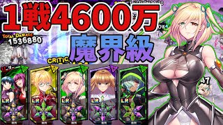 【対魔忍RPG】超火力楓さんで魔界級破壊【覚醒リリムなし】