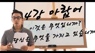 아랍어 실강 (4/8) : 이분은 누구십니까? / 당신은 ~을 가지고 있나요?