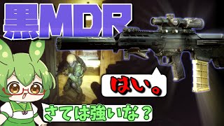 【EFT】使いやすくなった黒MDR持って走り回ってきた【ずんだもん】【タルコフ】