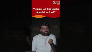 દેવાયત ખવડ નો બ્રિજરાજ ગઢવી ને વળતો જવાબ - Devayat Khavad vs brijraj Gadhvi Vivad video