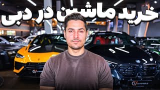 باورم نمیشه این همه تفاوت خرید با آلمان😧