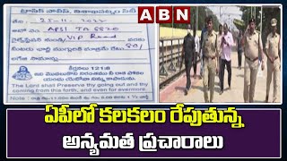 ఏపీలో కలకలం రేపుతున్న క్రైస్తవ మత ప్రచారాలు  || ABN Telugu