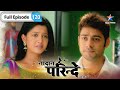 Nadaan Parinde | Kya Sameer ka pyaar accept karegi Meher? | FULL EPISODE-120 | नादान परिंदे