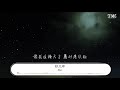 劉心 好幾年『有好幾年 有好幾年 好幾年 好幾年』【動態歌詞lyrics】