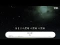 劉心 好幾年『有好幾年 有好幾年 好幾年 好幾年』【動態歌詞lyrics】