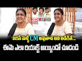 Common Lady Shocking Reaction On AP Next CM | 2024 AP CM Public Talk | Janam Mata