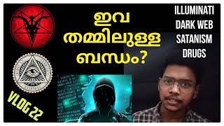 SATANISM v/s ILLUMINATI | Vlog 22 | ഇന്നും ആർക്കും അറിയാത്ത ആ രഹസ്യം 🤫 | Malayalam