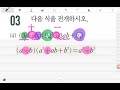 bdbd수학 고등학교 수학 미래엔 교과서 p22 p23 p24 다항식의연산 중단원마무리하기