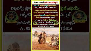 మొఘల్ కాలంలో హిందువుల బానిసత్వం  #SlaveryInMoghalsEra