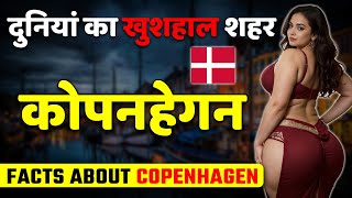 The happiest city in the world! Amazing Facts About Copenhagen! Copenhagen Travel \u0026 Tourism.