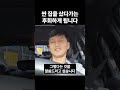 집을 살 때 웬만하면 좋은 걸 사야 하는 이유 shorts