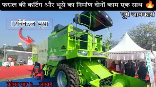 अब फसल काटने के साथ भूसा भी बनाए 🔥BALKAR 9500 Grain 🌾 master 2 in 1 combine harvester #balkarcombine