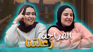 الجزء التالت| من فيديو اسمع ولا تحكم 🤫😂