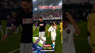 মেসি এবং মেসির একসাথে মাঠে | Messi football video 😍😲  #shorts #messi #football