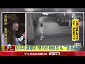 豪宅藏招待所！ 警方臨檢「加強掃黑」 弘仁會急搬家