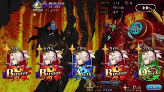 【FGO】羅刹王(リンボ)  宮本武蔵  単騎　　Musasi solo