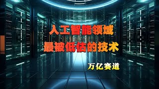 【行业解密】ChatGPT背后的关键推手：AI服务器电源技术大解析 | 为什么说这是人工智能领域最被低估的技术？带你探秘这个万亿赛道