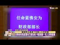 狠抓軍權 換財政部長 習近平能挽救中國財政危機？ tvbs文茜的世界財經周報 20231029