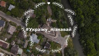 Україну_пізнавай. Місто Луцьк