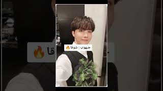 سؤال فرقة BTS من هو أقرب عضو لكم في الفرقة 🍂♥️