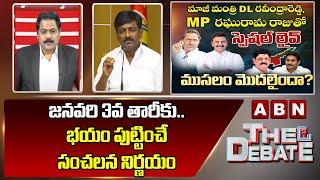 MLC BTech Ravi : జనవరి 3వ తారీకు.. భయం పుట్టించే సంచలన నిర్ణయం || The Debate || ABN Telugu