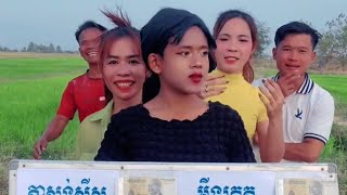 ទាយឈ្មោះតារាកំប្លែងជើងចាស់ខ្មែរយើង🤩😂