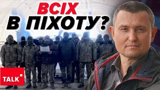 УСІ В ПІХОТУ?🤯💥НАСТУПНУ ПОВІТРЯНУ АТАКУ НЕ ВІДІБ'ЄМО? 😱ЩО З СИЛАМИ ППО?