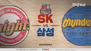 【1쿼터】 SK vs 삼성 | 20181225 | 2018-19 KBL