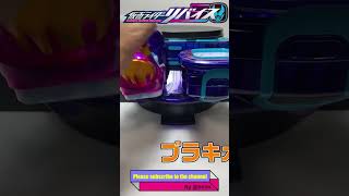 仮面ライダーリバイス_ブラキオバイスタンプ#shorts