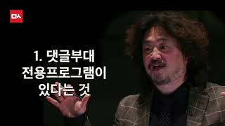 댓글부대는 살아있다 '옵션열기' 실제 검색해보니 헐.