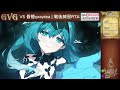 🔴live【第七史詩】明天2 20更新不維修 本週有加成活動 鬥志gvg vs 昏睡graytea 戰後練習rta