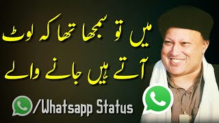 Nusrat Fateh Ali Khan Whatsapp Status || NFAK Sad Status || NFAK Qawwali Status  || Mehar Writes