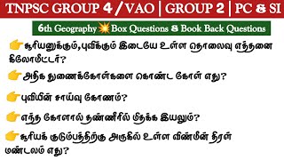 📚6th Geography💥பேரண்டம் மற்றும் சூரிய குடும்பம்💥Box Questions \u0026 Book Back Questions Tnpsc \u0026 PC \u0026 SI