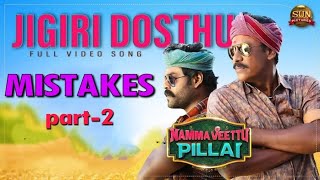 Jigiri Dosthu -Video Song Mistakes part - 2 | Namma Veettu Pillai | Sivakarthikeyan | D.Imman