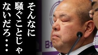 八角理事長の\