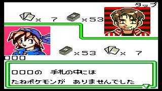 【10分耐久】ポケモンカードGB  通常対戦BGM