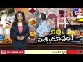 burning topic కల్తీ విశ్వరూపం adulterated food items flood hyderabad markets tv9