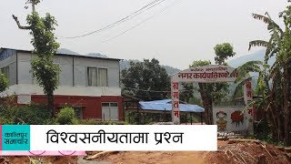 स्थानीय तहका न्यायिक समितिमा राजनीतिक भागबन्डाको किचलो