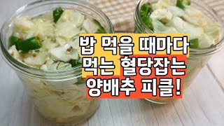 양배추 이렇게 먹었더니 뱃살이 쏙 빠졌어요. 천연 소화제! 위장치료제!