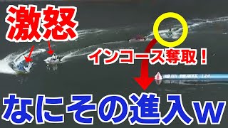 【競艇・ボートレース】優勝戦でこんな進入あり？６号艇が１コース奪取！