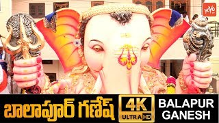 Balapur Ganesh Idol 2019 4K HD Video | Balapur Ganesh Laddu | Vinayaka Nimajjanam | YOYO TV Channel