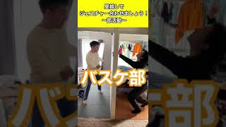 壁越しでジェスチャー合わせましょう！〜部活動〜#shorts #歌舞伎町に住み始めた3人 #かぶさん#歌舞伎町 #歌舞伎町ルームシェア#ルームシェア #歌舞伎町の日常 #歌舞伎町あるある