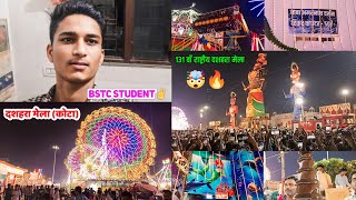 131 वॉं राष्ट्रीय दशहरा मेला (कोटा) || Kota Dussehra Mela 🔥 Dashra Mela Kota Vlog || #kota #bstc