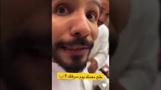 مشاري فضح ابوعجيب عند الشباب وابوعجيب طلع العلوم كللها 😂😂 [يوميات ابوعجيب وابوحصه](2)