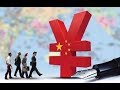 What does the future hold for RMB internationalization?