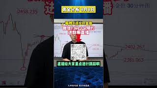 黄金20美金震荡开刷！今天这么做！#外汇 #黄金 #外汇黄金 #今日金价