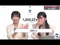 【100万人突破！！！】山岸愛梨　✖　大島璃音　✖　泉水さん